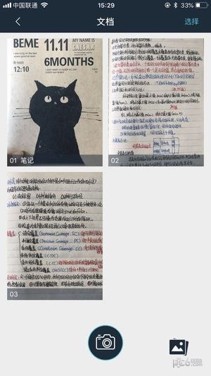 91扫描宝官方下载