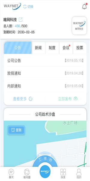 唯网科技app下载安装