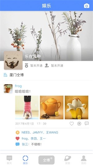 仝博超能app下载