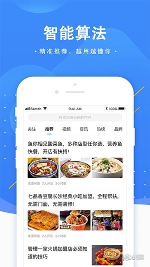 小渠商机app下载