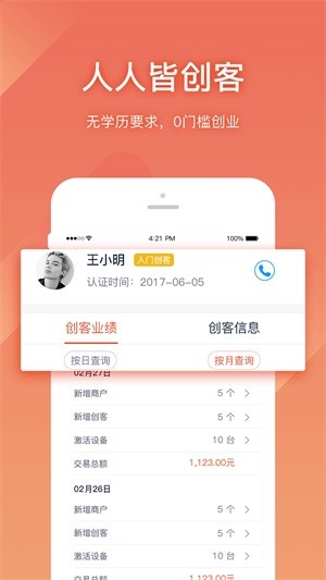 拓展宝工具app下载