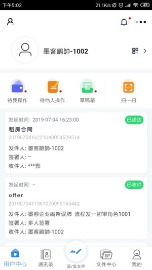 弹址签发app下载