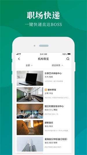 八音教师端app下载