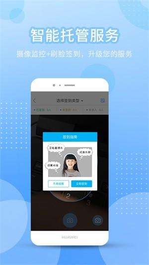 今托管商家端app下载