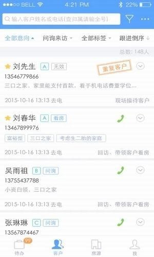 云客移动销售app下载