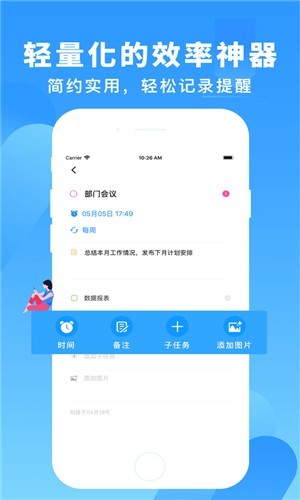 知了清单app下载