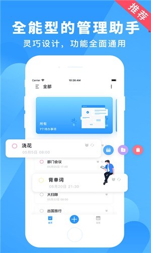 知了清单app下载