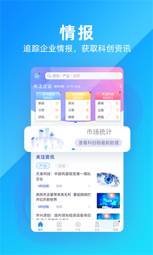 智眸科创通app下载