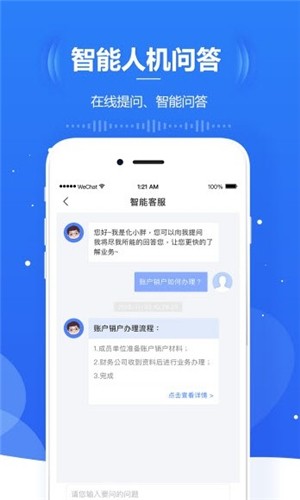 化小胖app下载