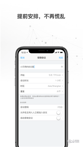 慧易通app下载