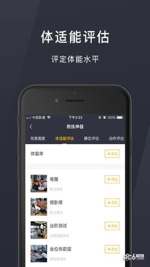 易健助手app下载