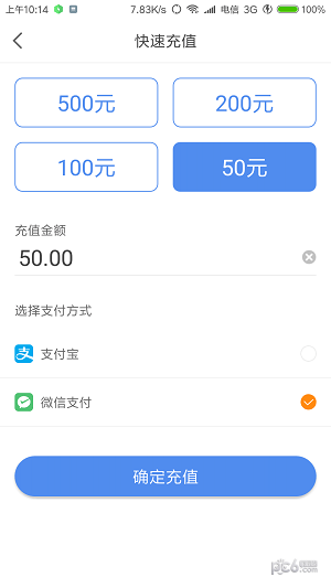 云端营销app下载