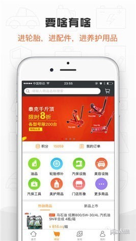 中策云店app下载