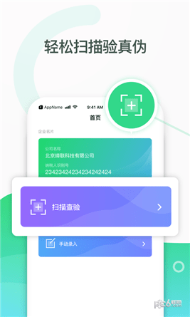 查票通app下载