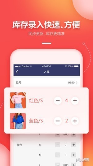 懒店长app下载