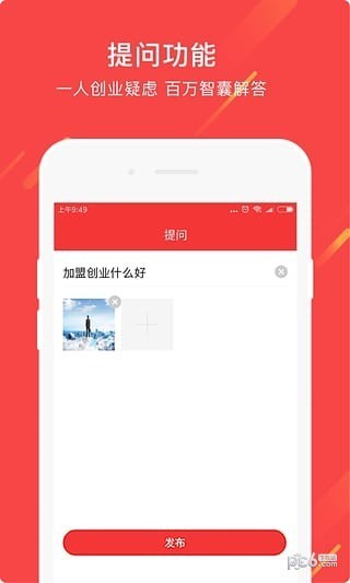 创业一点通app下载