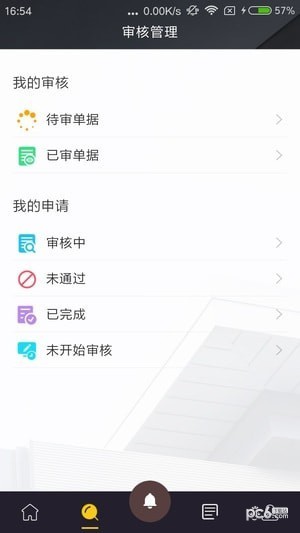 将心混凝土app下载