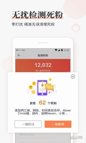 闪电推app下载