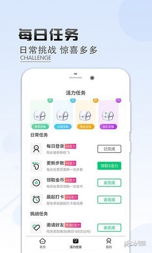 乐走app下载