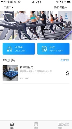 随炼app