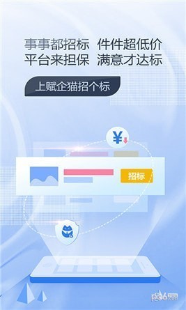 赋企猫app下载