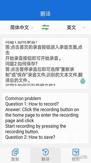 拍照翻译大师app下载