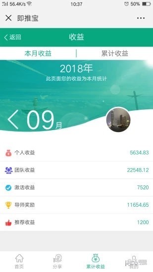 即推宝app下载