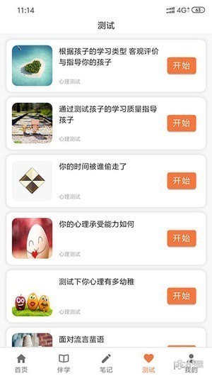 探心猫app下载