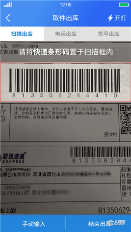 驿站助手app下载