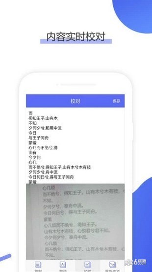 OCR图片文字识别软件下载