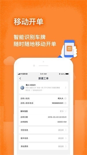 修连邦app下载