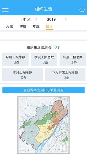  浦口机关工委组织生活会