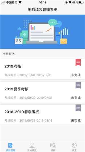 教师评测系统