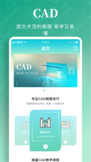 CAD快速看图画图