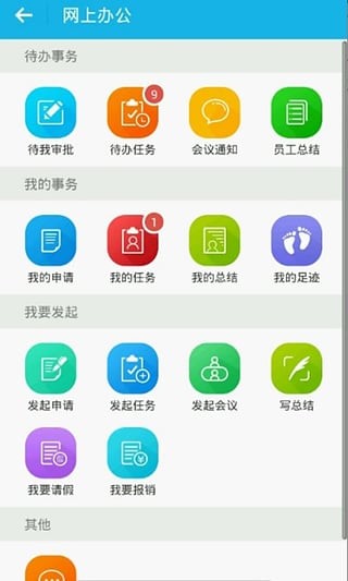 智企ID app