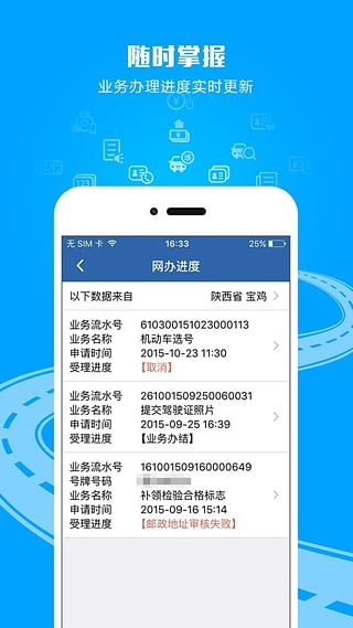 重庆交管12123app下载