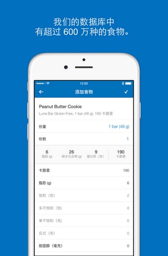 myfitnesspal中文版下载