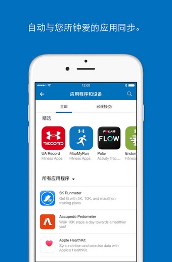 myfitnesspal中文版下载