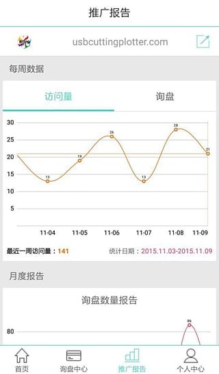 贸易通官方下载