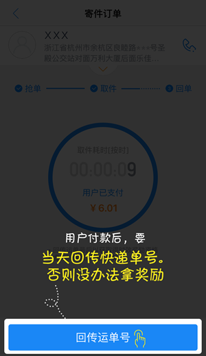 韵标侠app下载