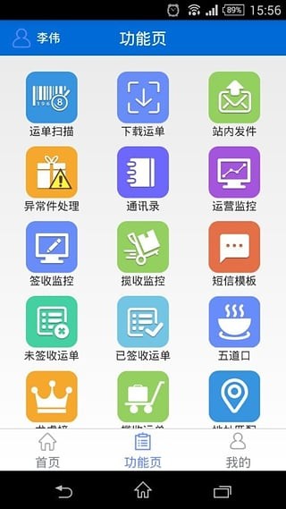 递拎宝app官方下载