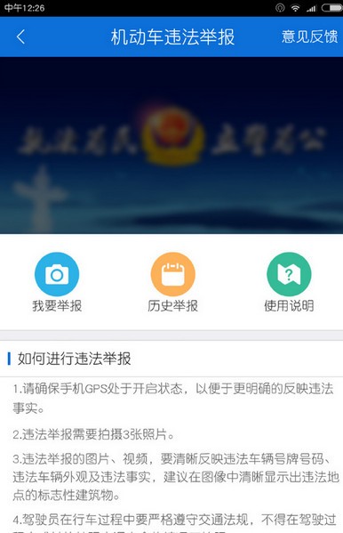 北京交警app