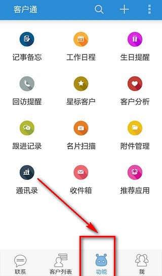 客户通app下载