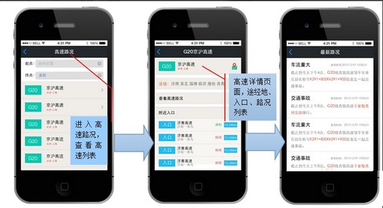 畅行齐鲁手机客户端软件下载