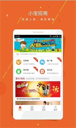 小宝招商app下载