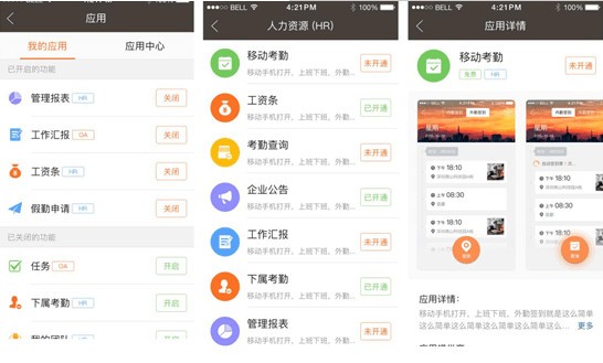 daydao app下载