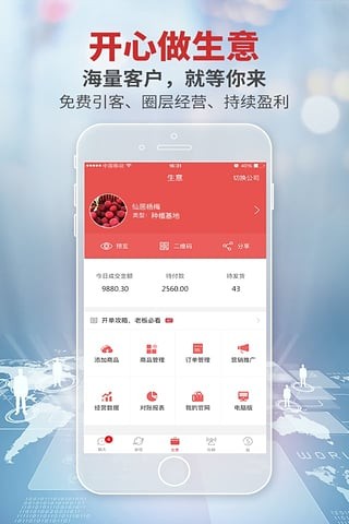 刷脸app下载