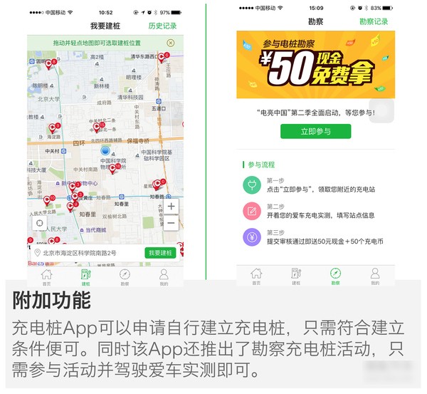 充电桩app下载