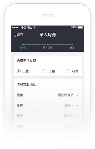 链家link app下载