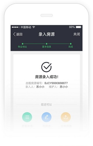 链家link app下载